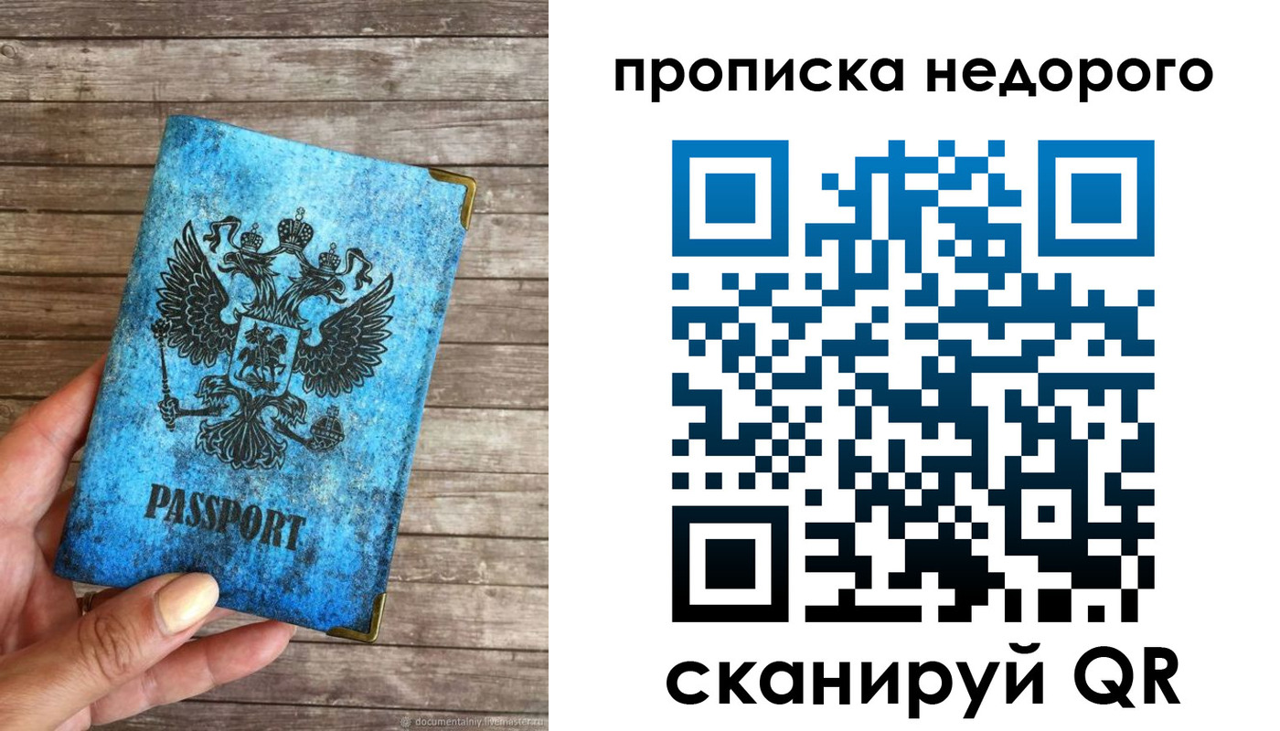 временная регистрация в квартире в Михайлове