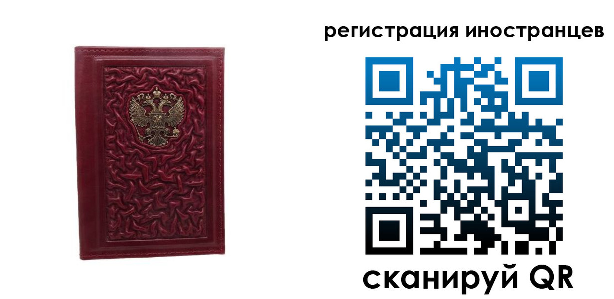 миграционный учет в Михайлове